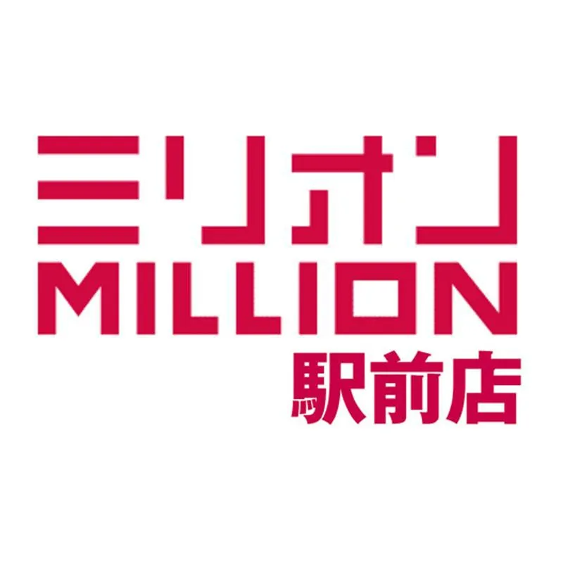 ミリオン駅前店の店舗画像