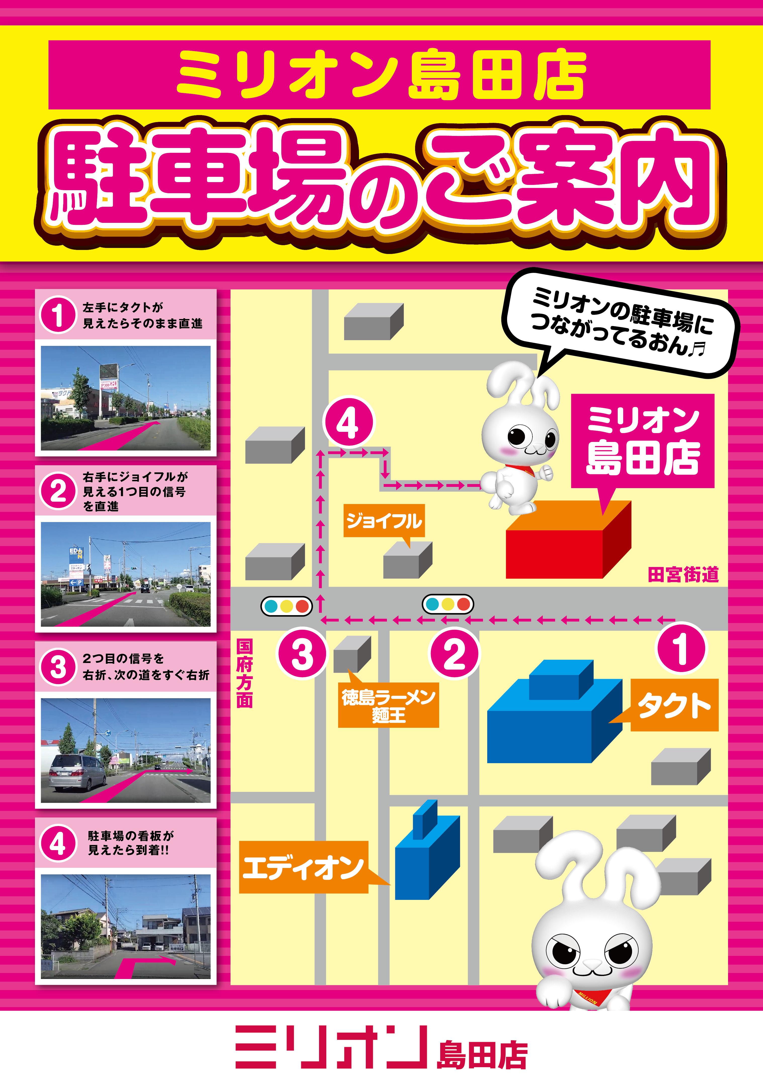 駐車場マップ
