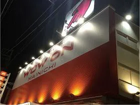 マイニチWOW´ONの外観画像