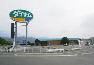 ダイナム徳島板野店　ゆったり館の外観画像