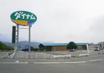 ダイナム徳島板野店　ゆったり館（板野郡 板野駅）