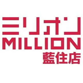 ミリオン藍住店の店舗画像