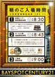 ベイスポットＣｅｎｔｕｒｙ２１の抽選画像1