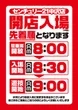 センチュリー21中沢の抽選画像1