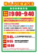 プラザ本店Ⅱの抽選画像2