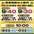 BOOM天神本店の抽選画像1