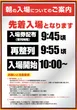 玉屋屋形原店の抽選画像1