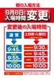  玉屋GO+屋形原の抽選画像1