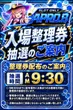 アプロ8の抽選画像1
