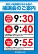 ワンダーランド大川店の抽選画像3