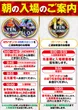 メガフェイス1500宗像の抽選画像2