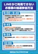 メガフェイス1500宗像の抽選画像4
