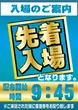 Eスペース篠栗店の抽選画像5