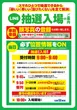 玉屋∞新宮の抽選画像2