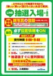 玉屋∞新宮の抽選画像2