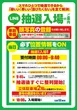 玉屋∞新宮の抽選画像2