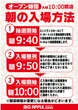 ビッグアップル.佐世保の抽選画像1