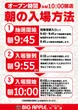 ビッグアップル.大村店の抽選画像1