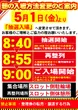 サンシャイン豊見城店の抽選画像1