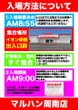 マルハン周南店の抽選画像1