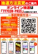 ガイア瑞江店の抽選画像1