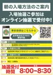 Super D'station平塚駅前店の抽選画像1