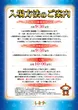 ＳＡＰ野田の抽選画像3
