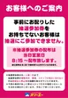 スリーエー榛原の抽選画像1