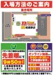 Super D'station39筑紫野店の抽選画像1