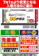 Super D'station39伊都店の抽選画像1