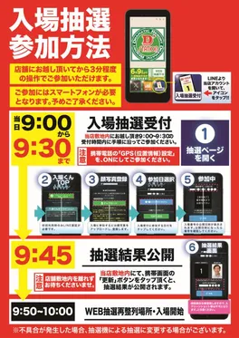 フロアマップ公開中】Super D'station39佐々インター店 | 佐世保市