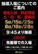 オーパス55日南店の抽選画像1