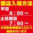 エルグラン首里末吉店の抽選画像1