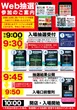 D'station39中間店の抽選画像2