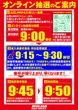 メガガイア調布店の抽選画像1