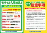 玉屋409雑餉隈の抽選画像1