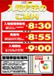 有浦ミロクセンターの抽選画像1