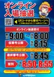 カネマン金ヶ崎の抽選画像1