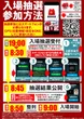 マルハンつくば店の抽選画像1