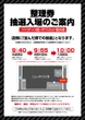 ニューダイエイⅢの抽選画像1