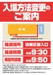 西船橋スターダストの抽選画像1