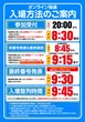 プラザDo木更津店の抽選画像1