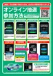 プラザDo木更津店の抽選画像2