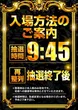 パラッツォ馬橋中根長津店の抽選画像2