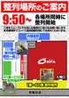 オーパ荻窪の抽選画像2