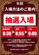 パラッツォ鶴ヶ峰店・スロット館の抽選画像1