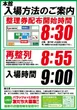 パラッツォ鶴ヶ峰店・スロット館の抽選画像2