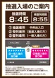 モナコ二俣川店の抽選画像1