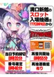 エスパス日拓溝の口駅前新館の抽選画像1