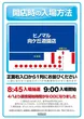 ヒノマルパチンコ向ヶ丘遊園店の抽選画像1